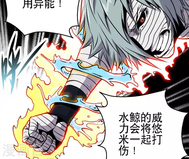 第59话 最强小队的实力5