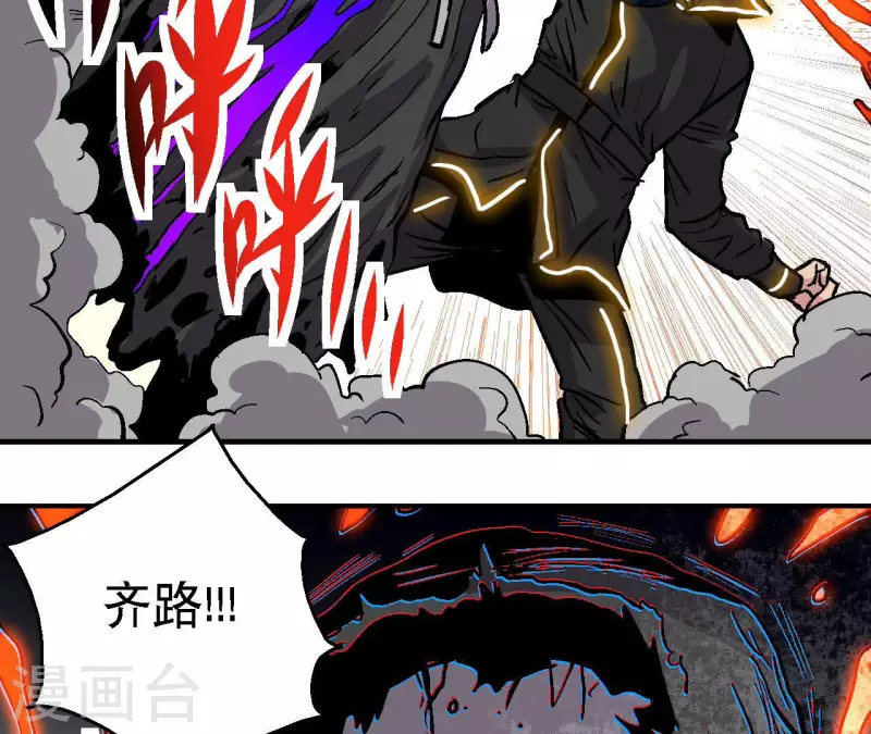 第59话 最强小队的实力51