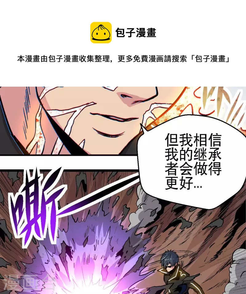 第59话 最强小队的实力54