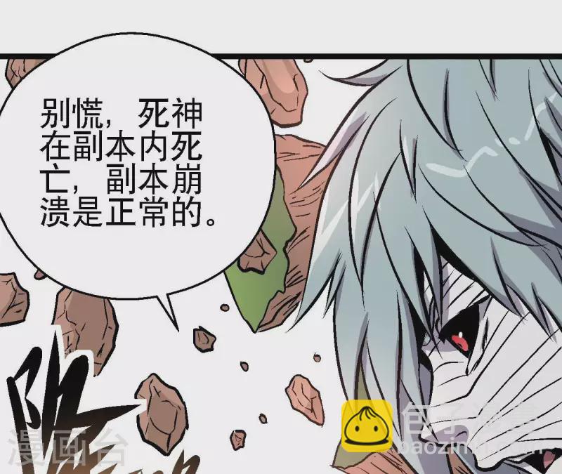 第59话 最强小队的实力57