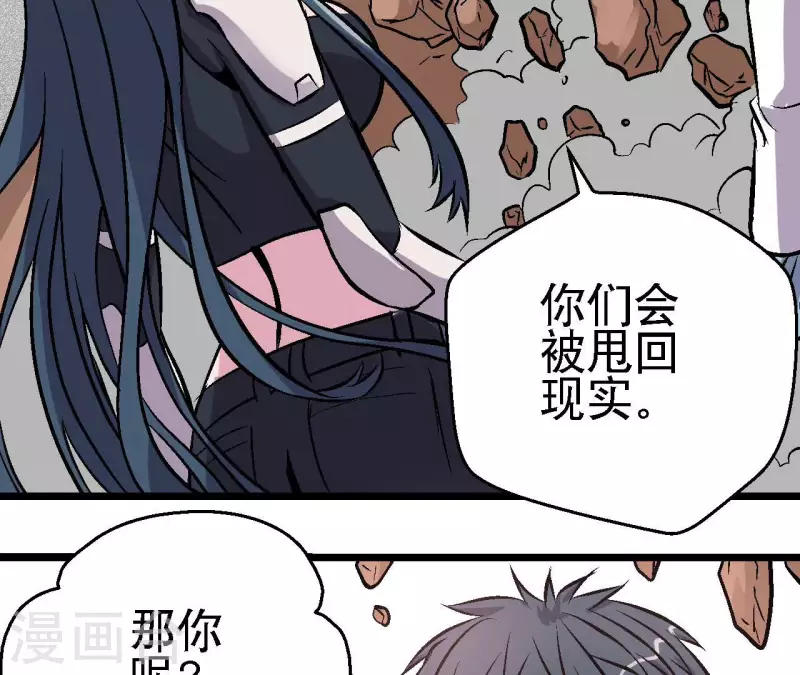 第59话 最强小队的实力59
