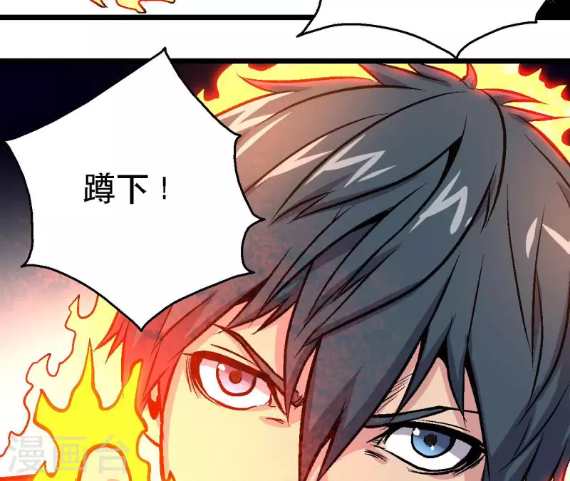 第59话 最强小队的实力6