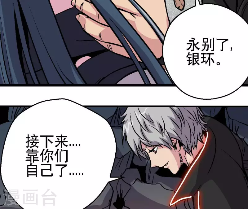第59话 最强小队的实力61