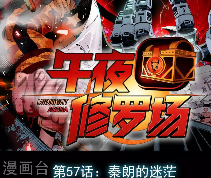 第60话 秦朗的迷茫1