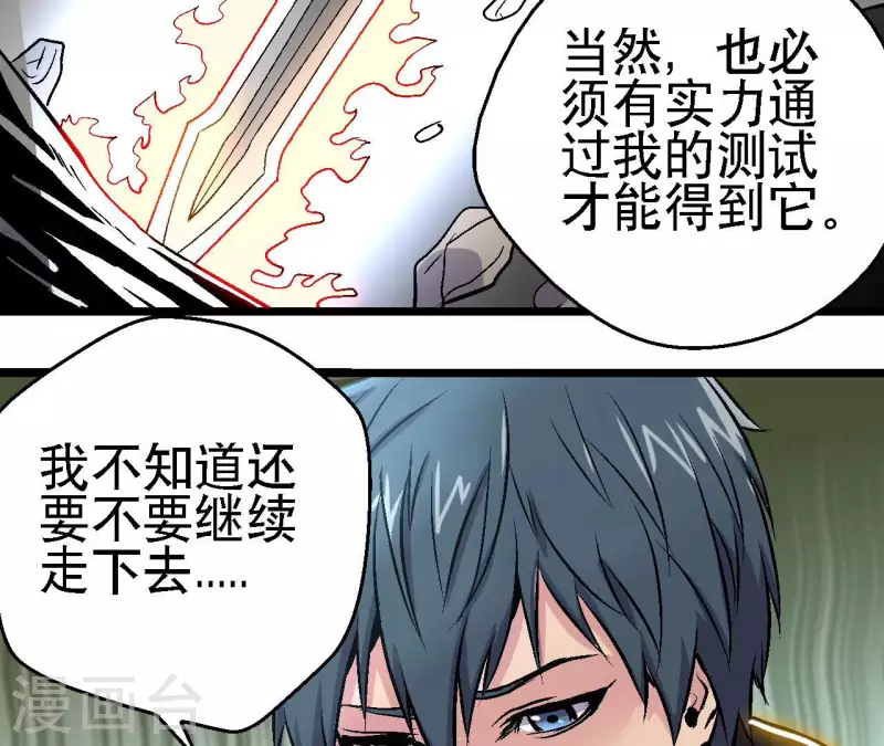 第60话 秦朗的迷茫15