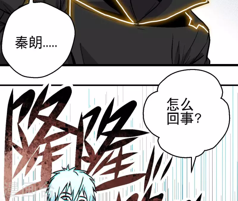 第60话 秦朗的迷茫18