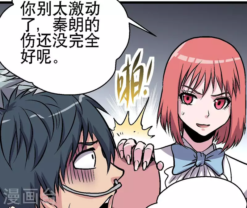 第60话 秦朗的迷茫37