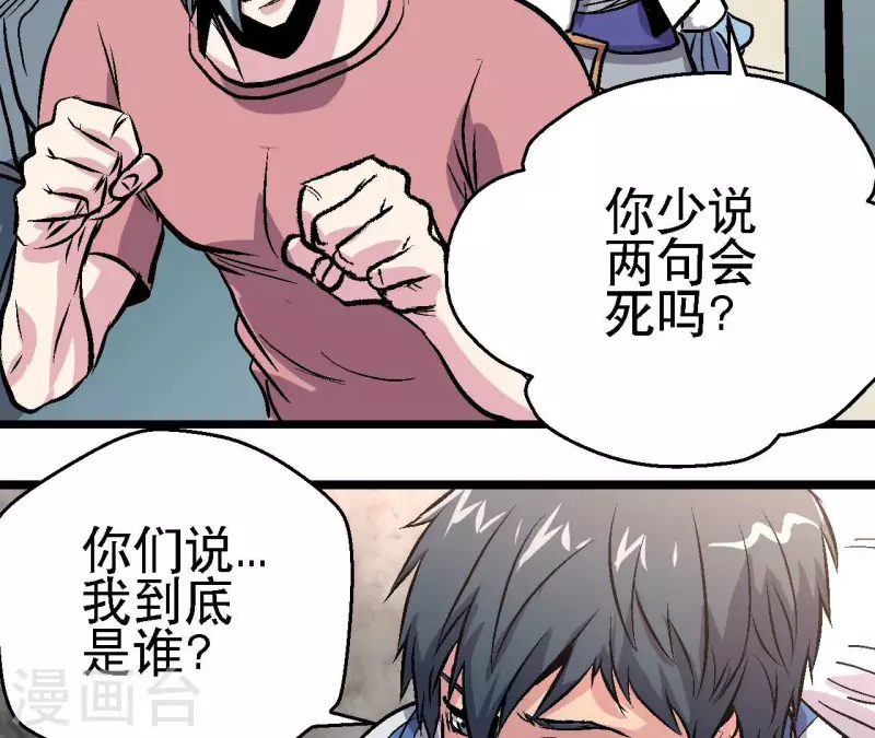 第60话 秦朗的迷茫45