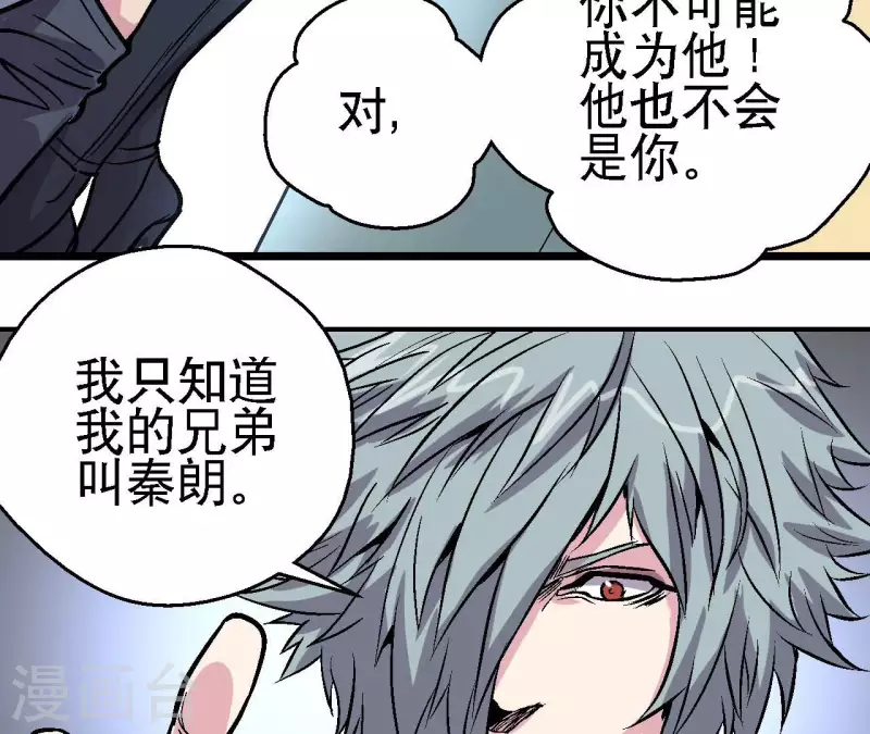 第60话 秦朗的迷茫53