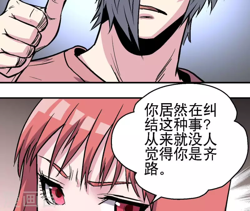 第60话 秦朗的迷茫54