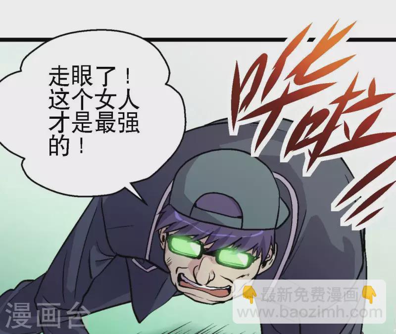 第65话 绝境悠米14