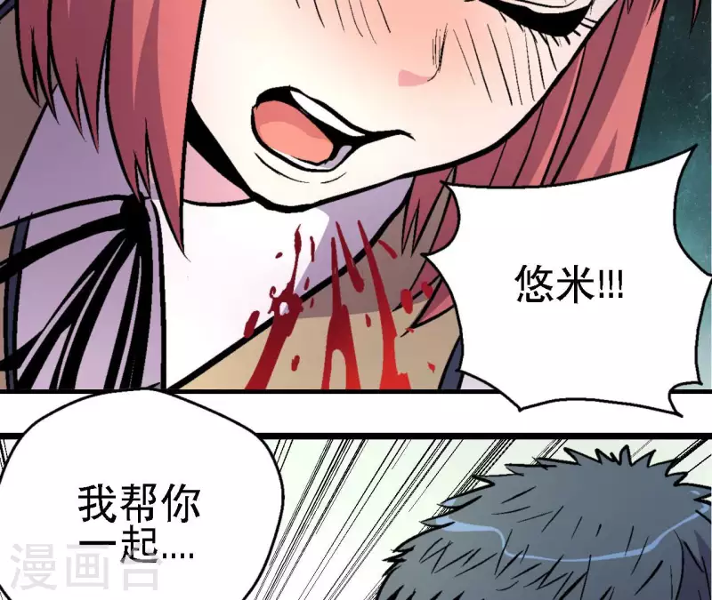 第65话 绝境悠米21