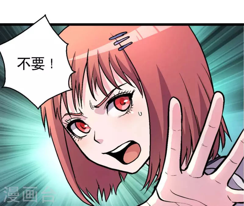 第65话 绝境悠米24
