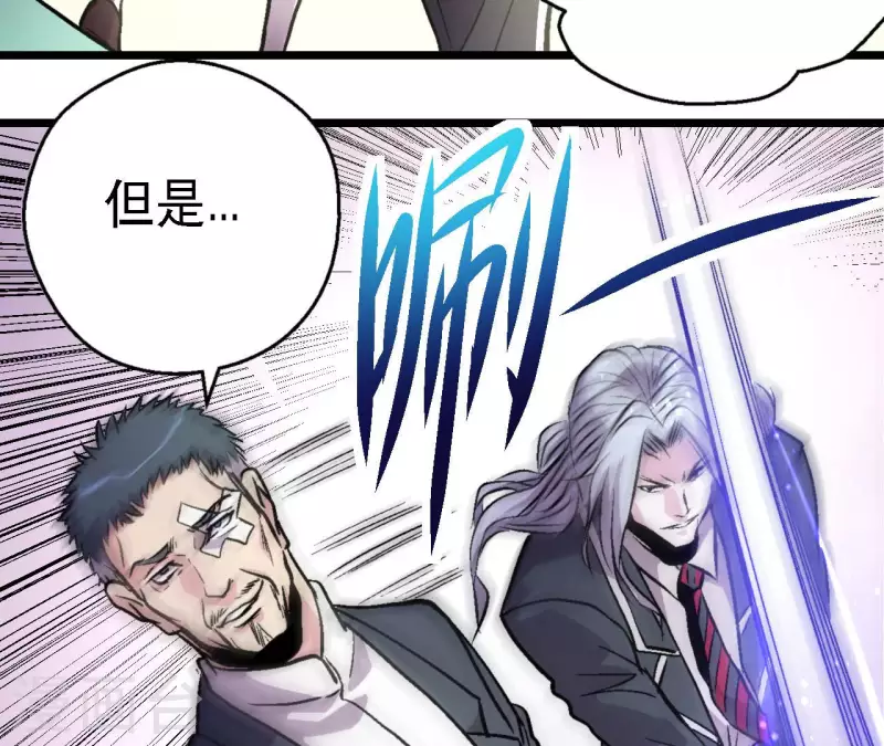 第65话 绝境悠米27