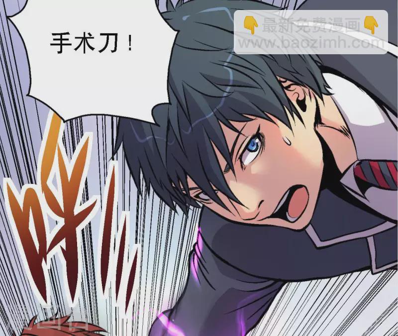 第65话 绝境悠米29