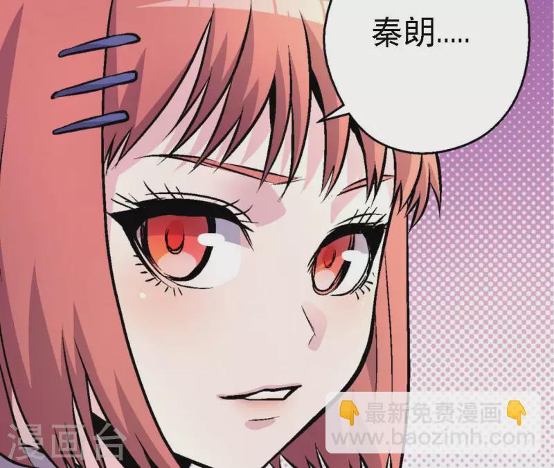 第65话 绝境悠米32
