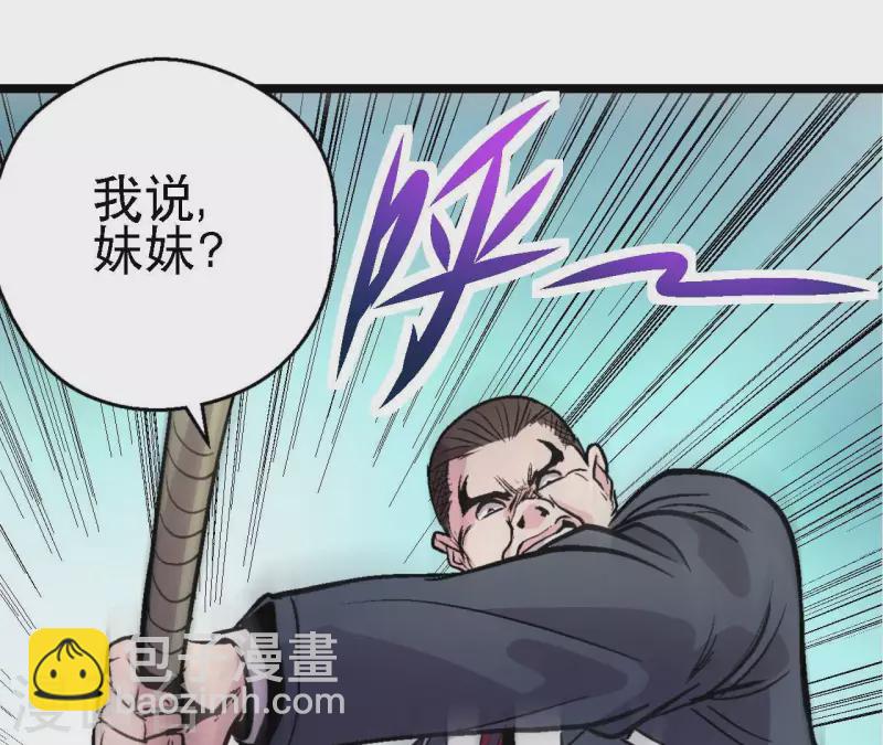第65话 绝境悠米34