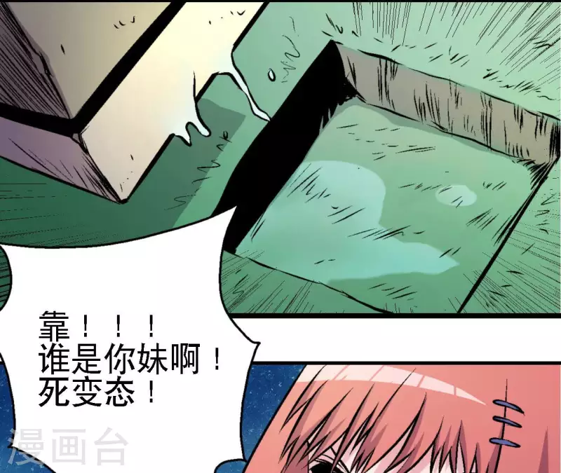 第65话 绝境悠米38