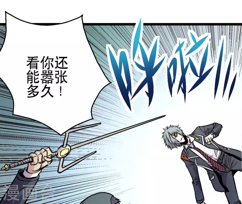 第65话 绝境悠米4