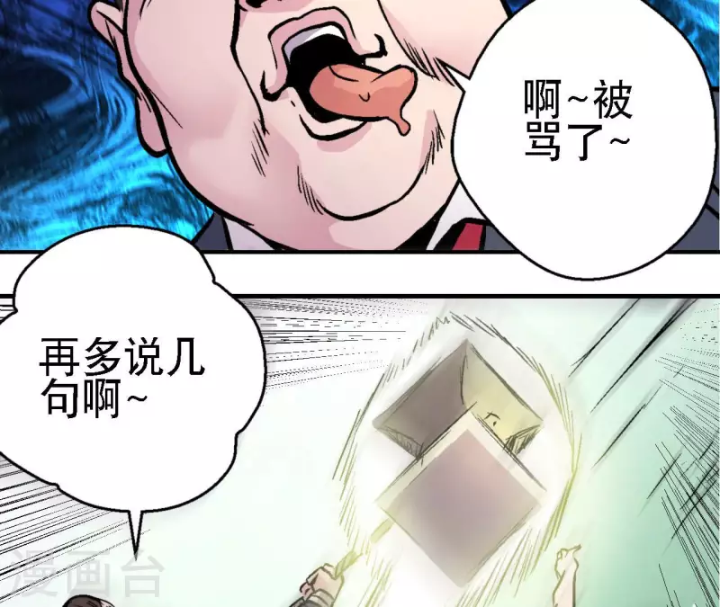 第65话 绝境悠米40