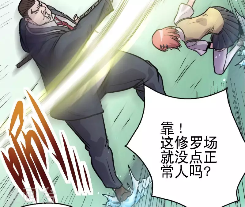 第65话 绝境悠米41