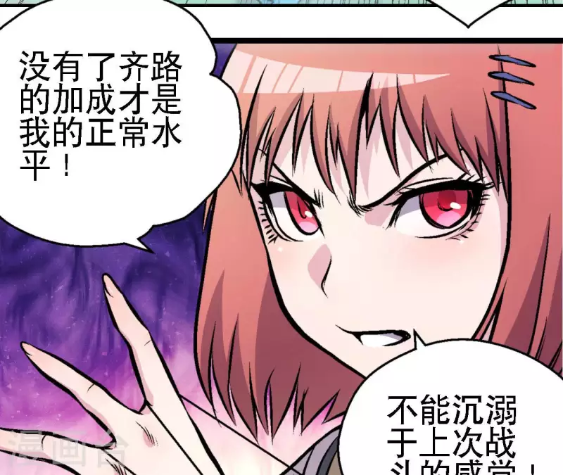 第65话 绝境悠米42