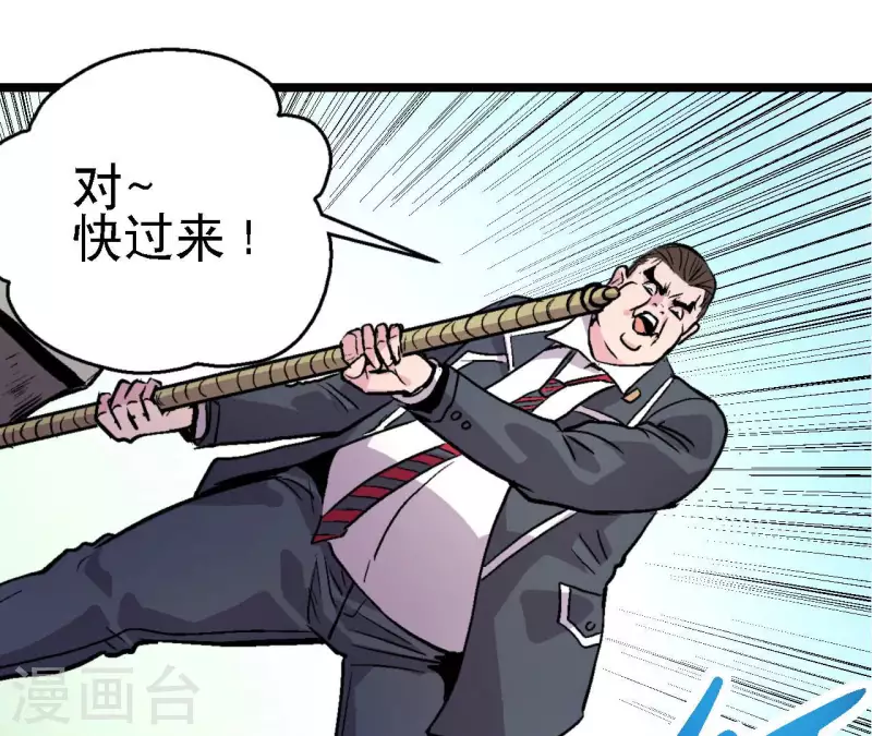 第65话 绝境悠米44