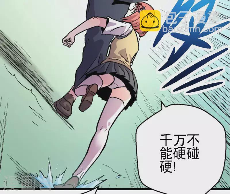 第65话 绝境悠米45