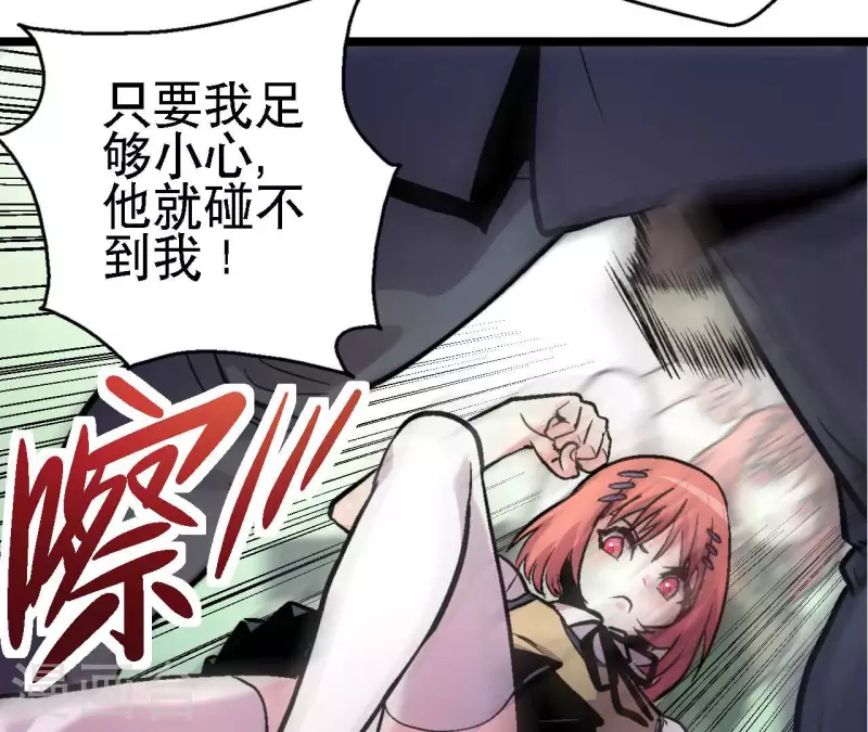 第65话 绝境悠米46