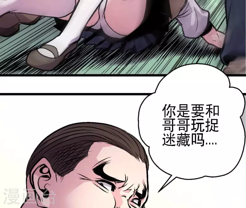 第65话 绝境悠米47