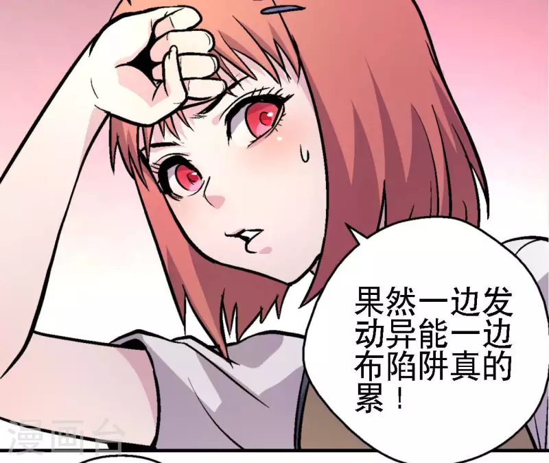 第65话 绝境悠米54