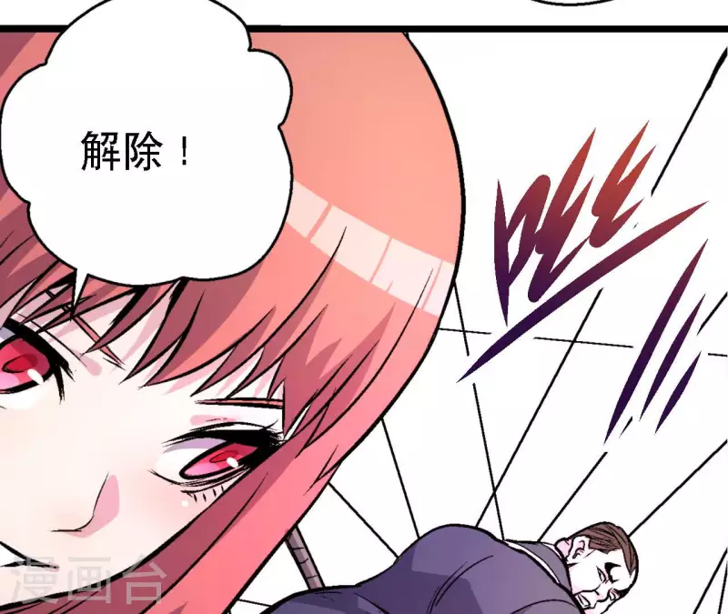 第65话 绝境悠米55