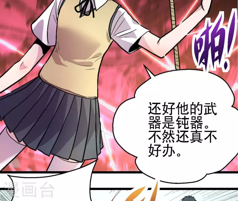 第65话 绝境悠米59