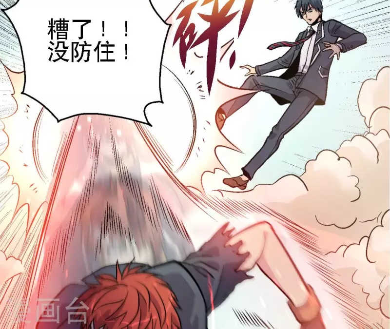 第65话 绝境悠米60