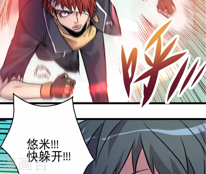 第65话 绝境悠米61