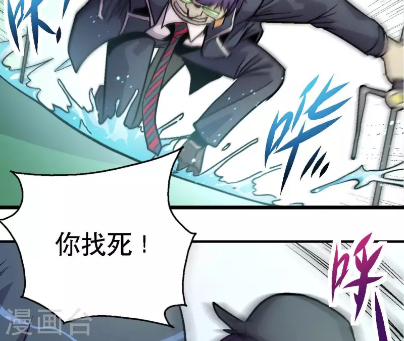 第65话 绝境悠米8
