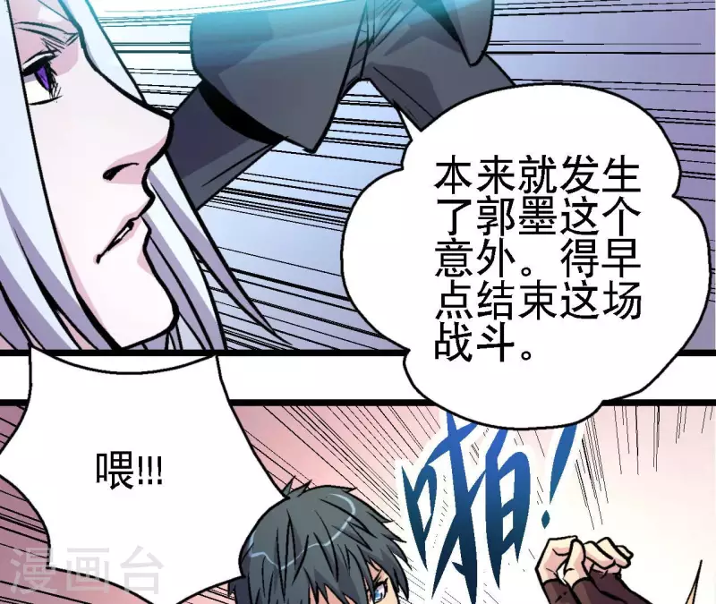 第66话 秦朗的战争15