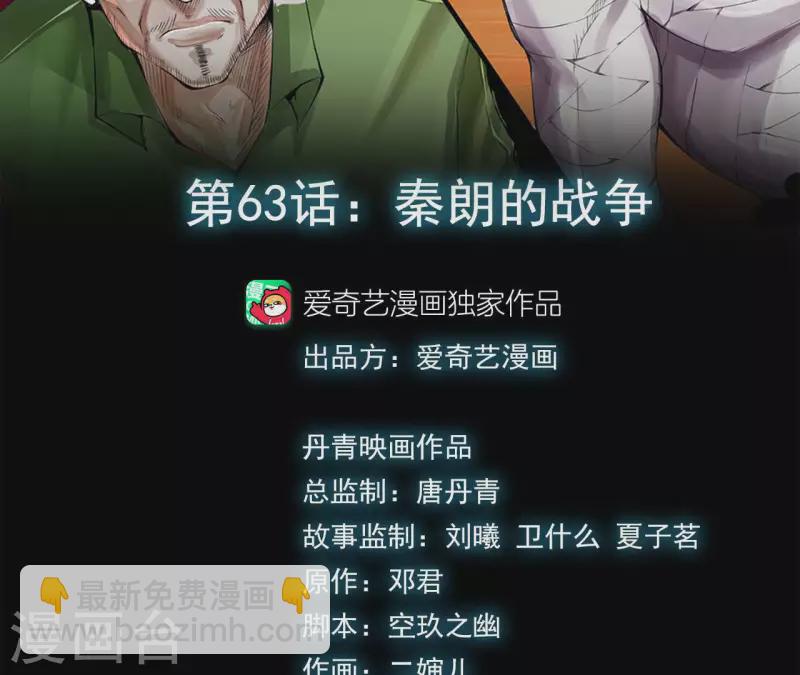 第66话 秦朗的战争2