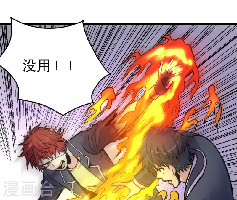 第66话 秦朗的战争44