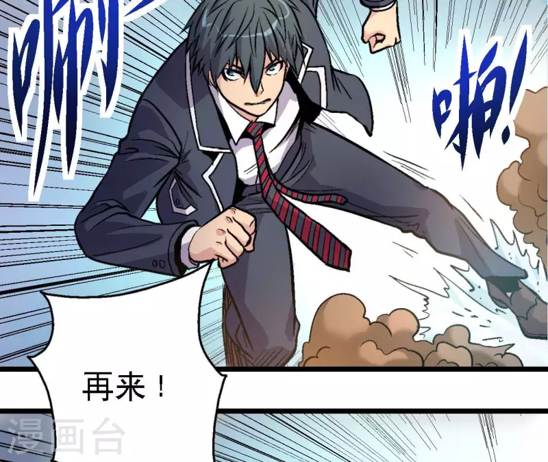 第66话 秦朗的战争50