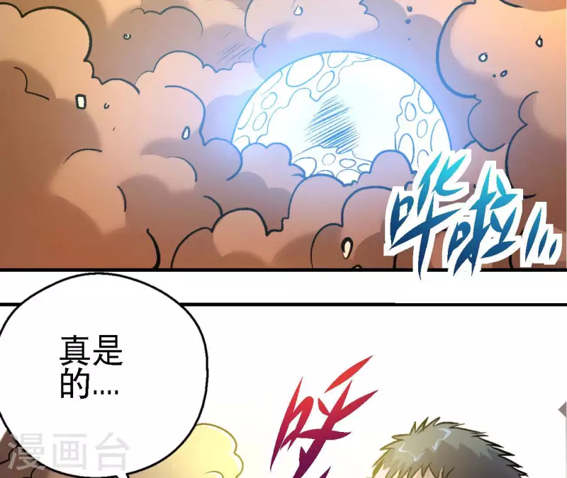 第66话 秦朗的战争63