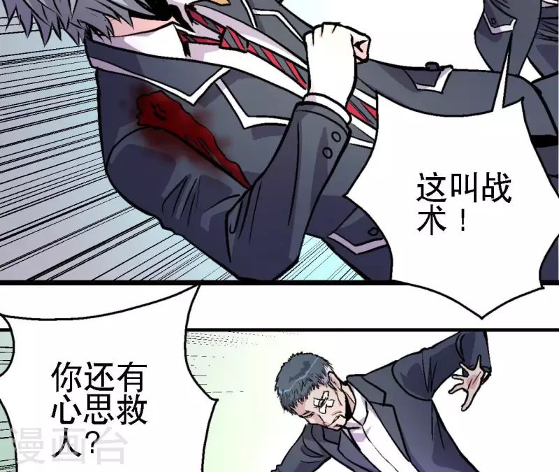 第66话 秦朗的战争8