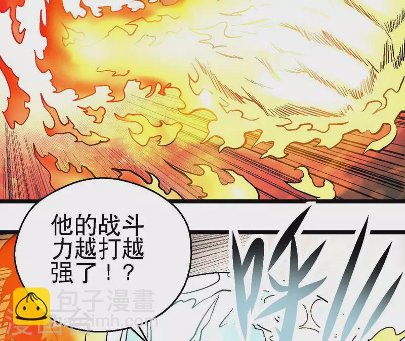 第67话 一箭定音17