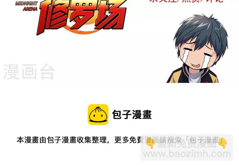 第67话 一箭定音67