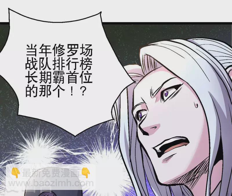 第68话 郭墨的秘密14