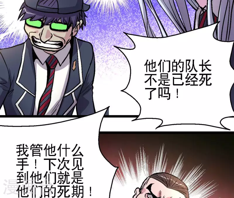第68话 郭墨的秘密15