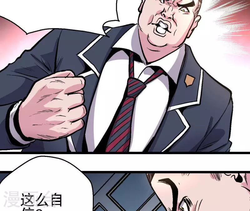 第68话 郭墨的秘密16