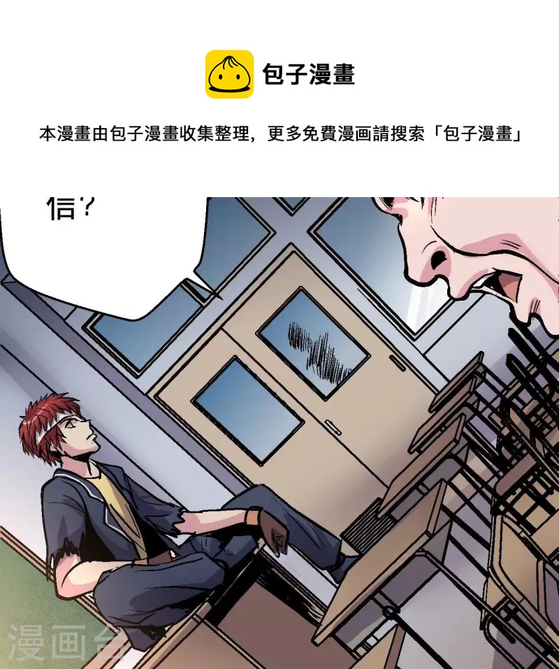 第68话 郭墨的秘密17