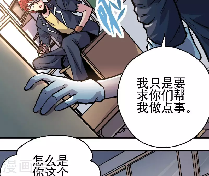 第68话 郭墨的秘密19