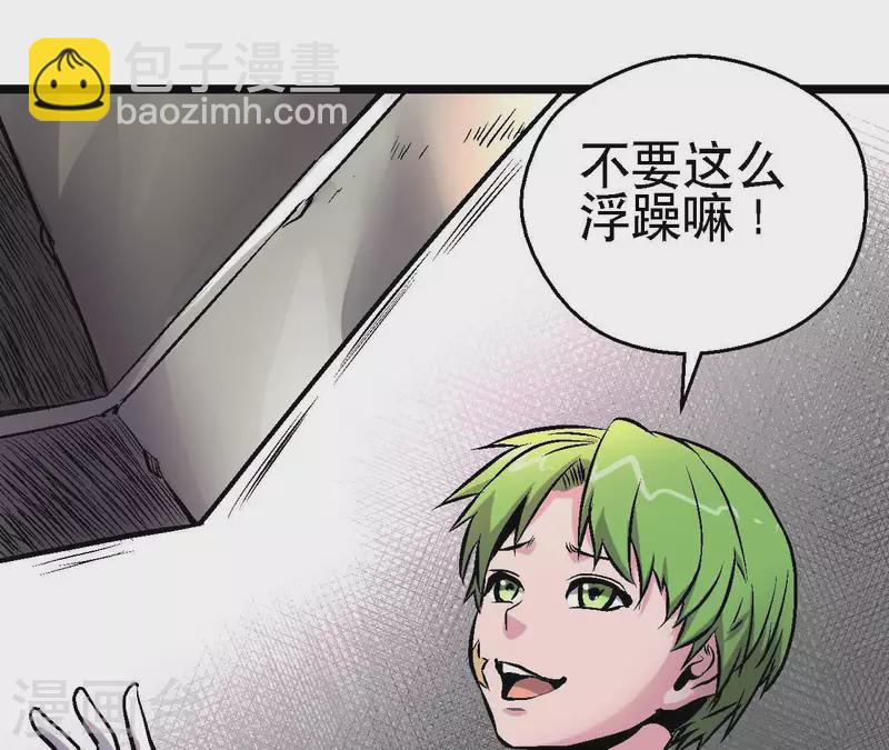 第68话 郭墨的秘密24
